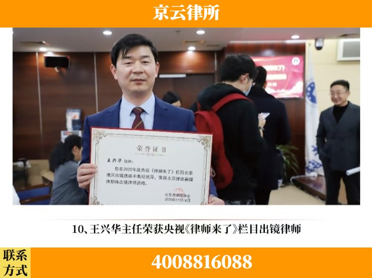 宿州-企业征收律师