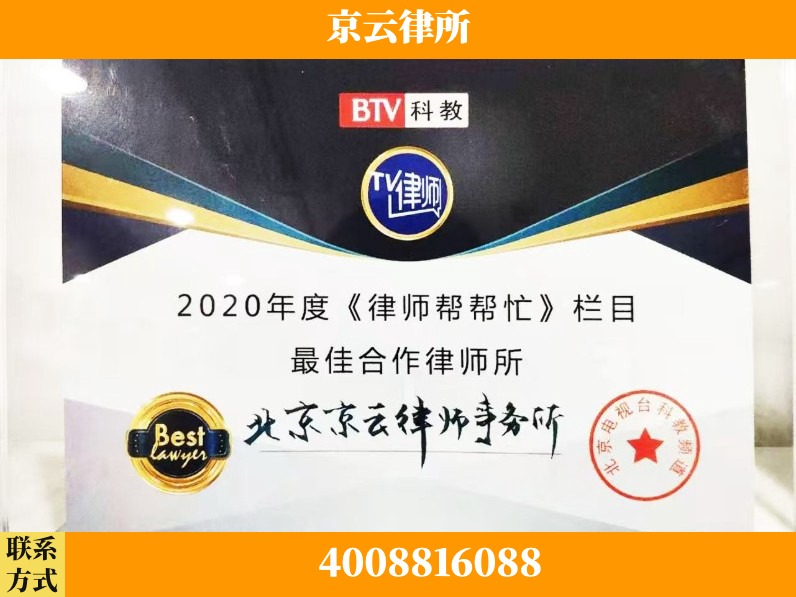 宿州-企业拆迁律师
